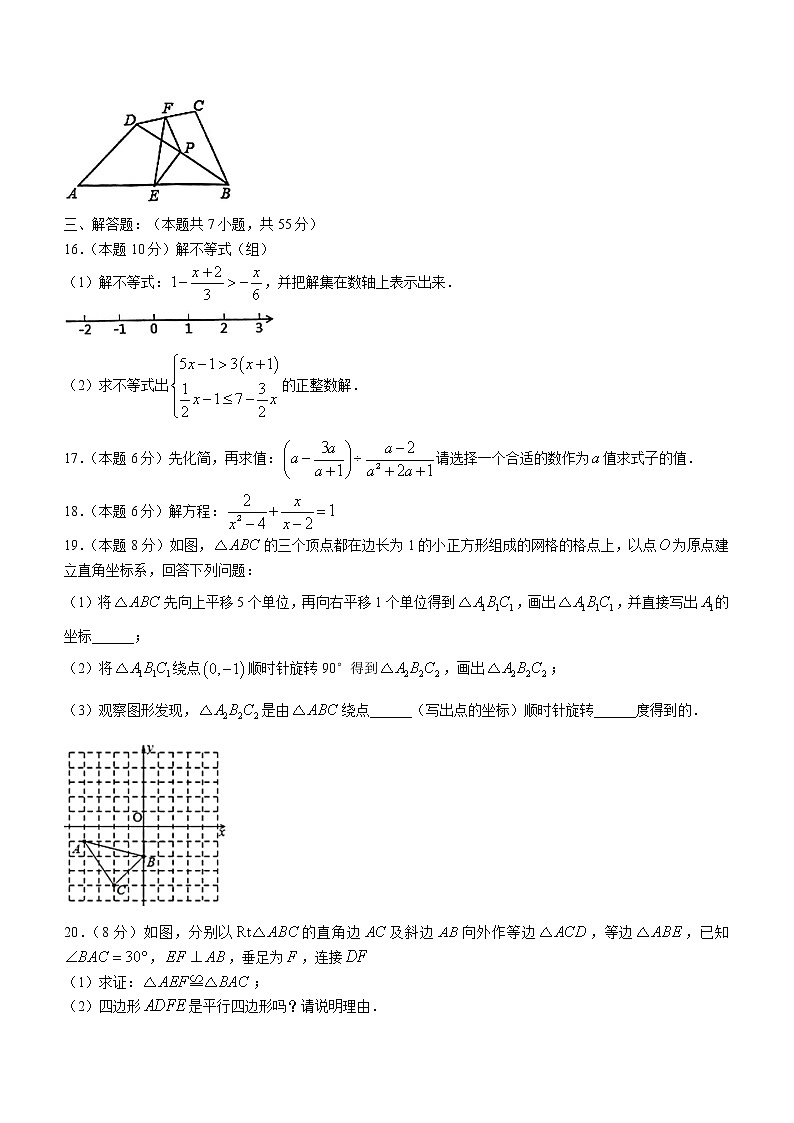 广东省深圳市南山区2020-2021学年八年级下学期期末数学试题（word版 含答案）03