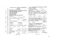 河南省许昌市长葛市2020-2021学年七年级下学期期末考试数学