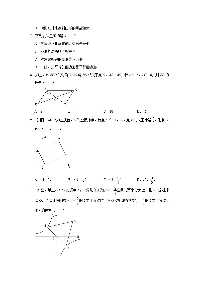 -江苏省苏州市姑苏区2020-2021学年八年级下学期期末数学模拟试卷（word版 含答案）02