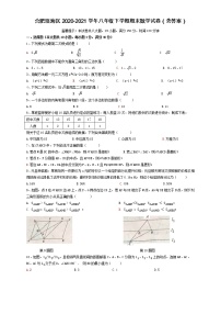 安徽省合肥市瑶海区2020-2021学年八年级下学期期末数学试卷（word版 含答案）