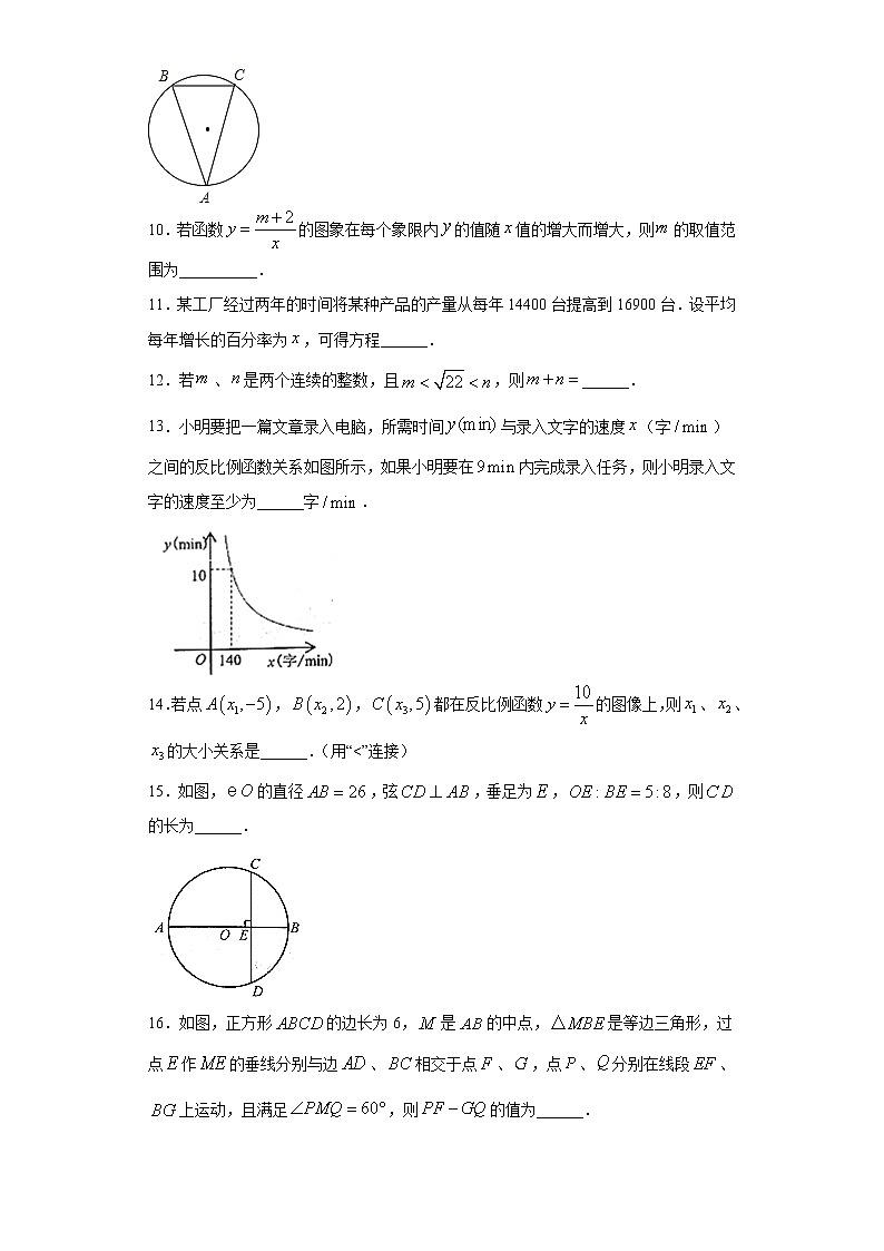 江苏省泰州市兴化市2020-2021年八年级下学期期末数学试题（word版 含答案）第2页