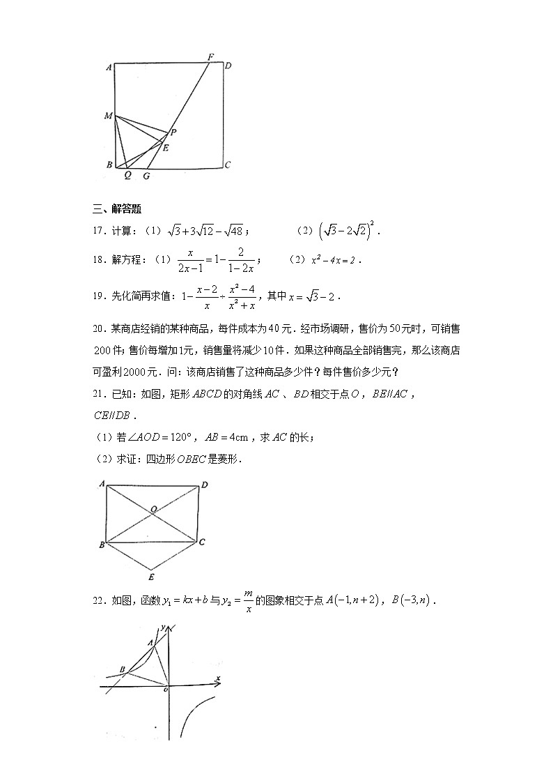 江苏省泰州市兴化市2020-2021年八年级下学期期末数学试题（word版 含答案）第3页