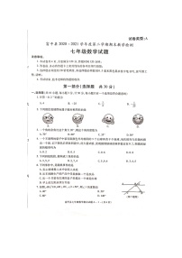 陕西省渭南市富平县2020-2021学年七年级下学期期末考试数学试题（ 含答案）