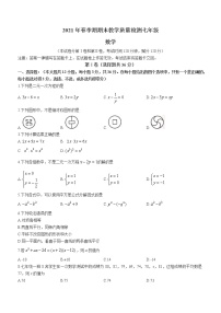 广西壮族自治区贵港市港南区2020-2021学年七年级下学期期末数学试题（word版 含答案）