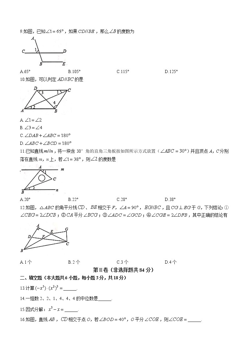 广西壮族自治区贵港市港南区2020-2021学年七年级下学期期末数学试题（word版 含答案）第2页
