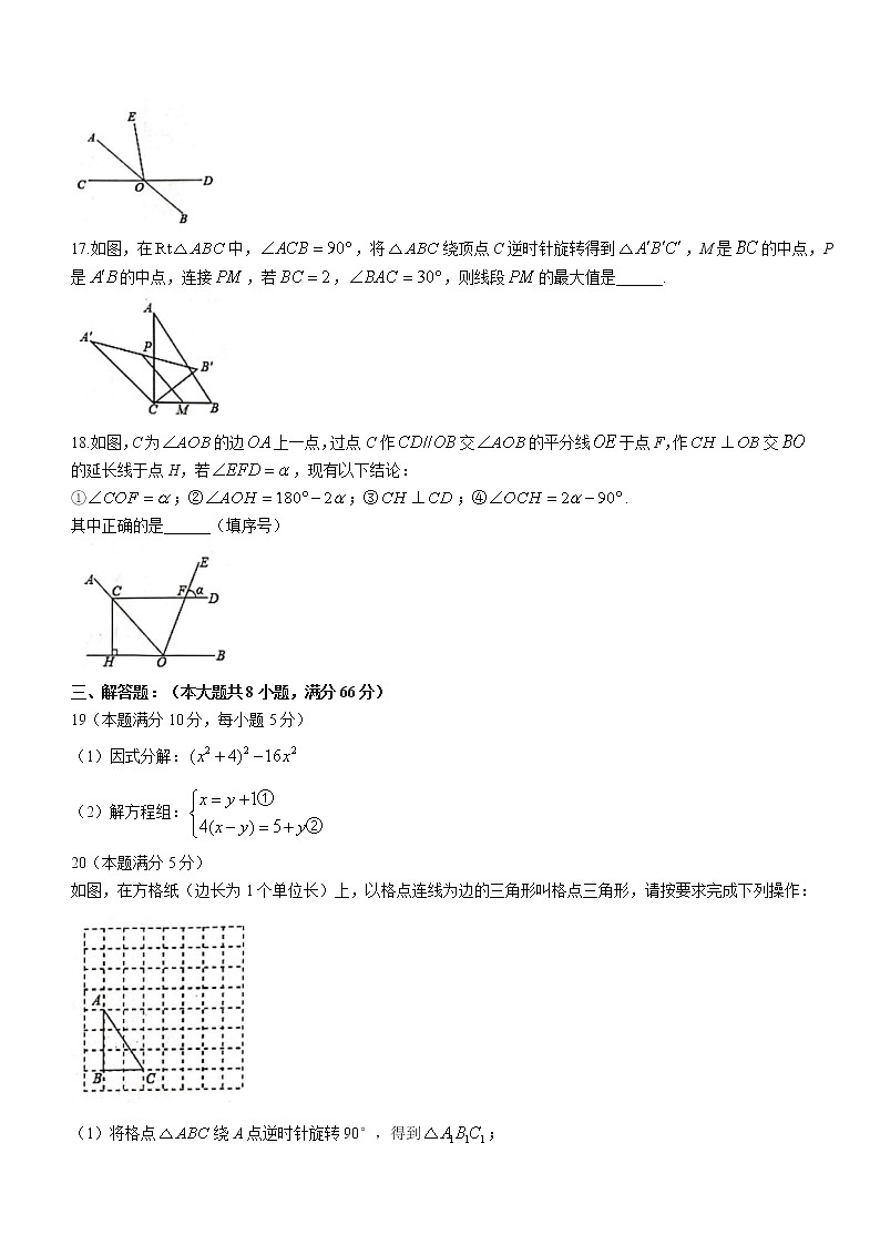 广西壮族自治区贵港市港南区2020-2021学年七年级下学期期末数学试题（word版 含答案）第3页