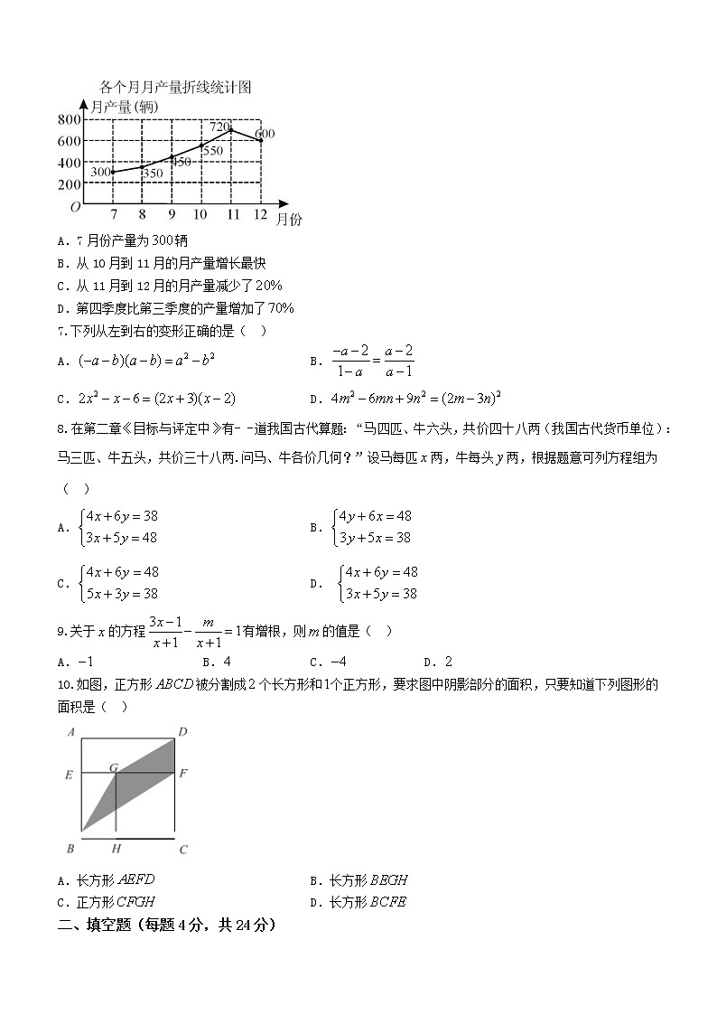 浙江省宁波市奉化区2020-2021学年七年级下学期期末数学试题（word版 含答案）02