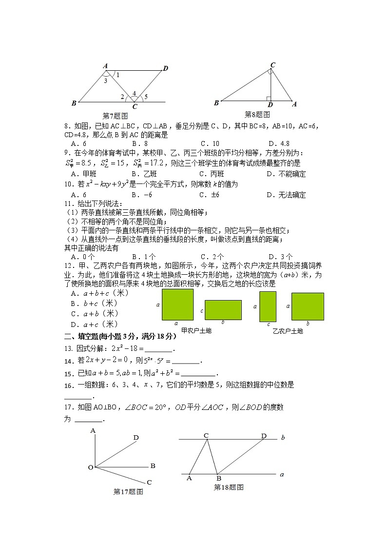 湖南省娄底市娄星区2020-2021学年七年级下学期期末考试数学试题（word版 含答案）第2页