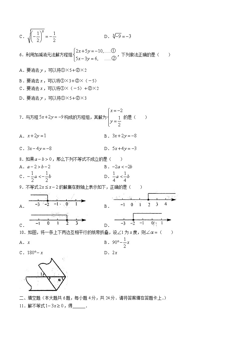 天津市红桥区2020-2021学年七年级下学期期末数学试题（word版 含答案）02
