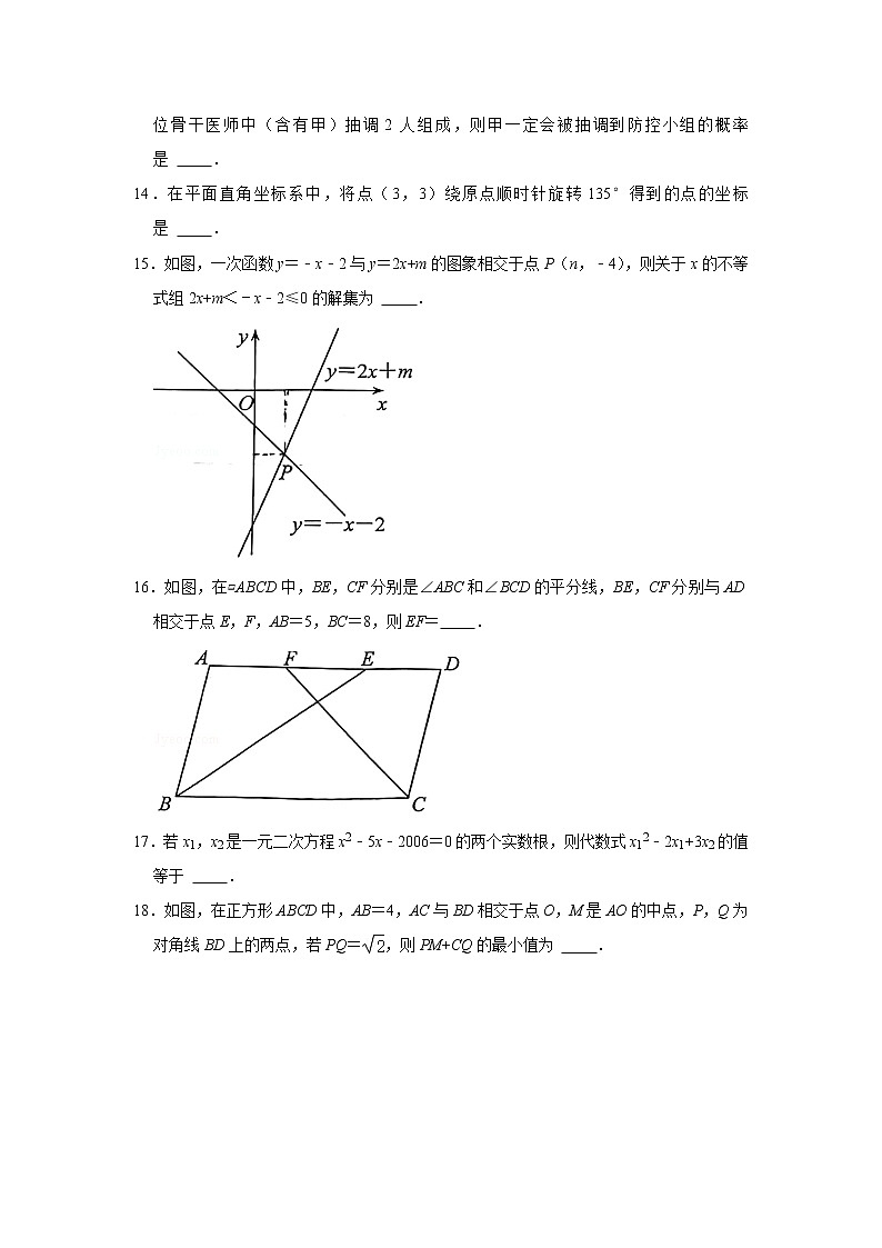 江苏省南通市崇川区2020-2021学年八年级下学期期末考试数学试卷（word版 无答案）03