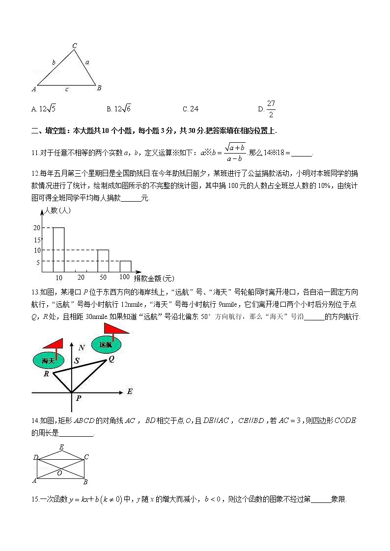 湖北省襄阳市枣阳市2020-2021学年八年级下学期期末数学试题（word版 含答案）03