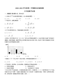 湖北省武汉市江岸区2020-2021学年八年级下学期期末数学试题（word版 含答案）