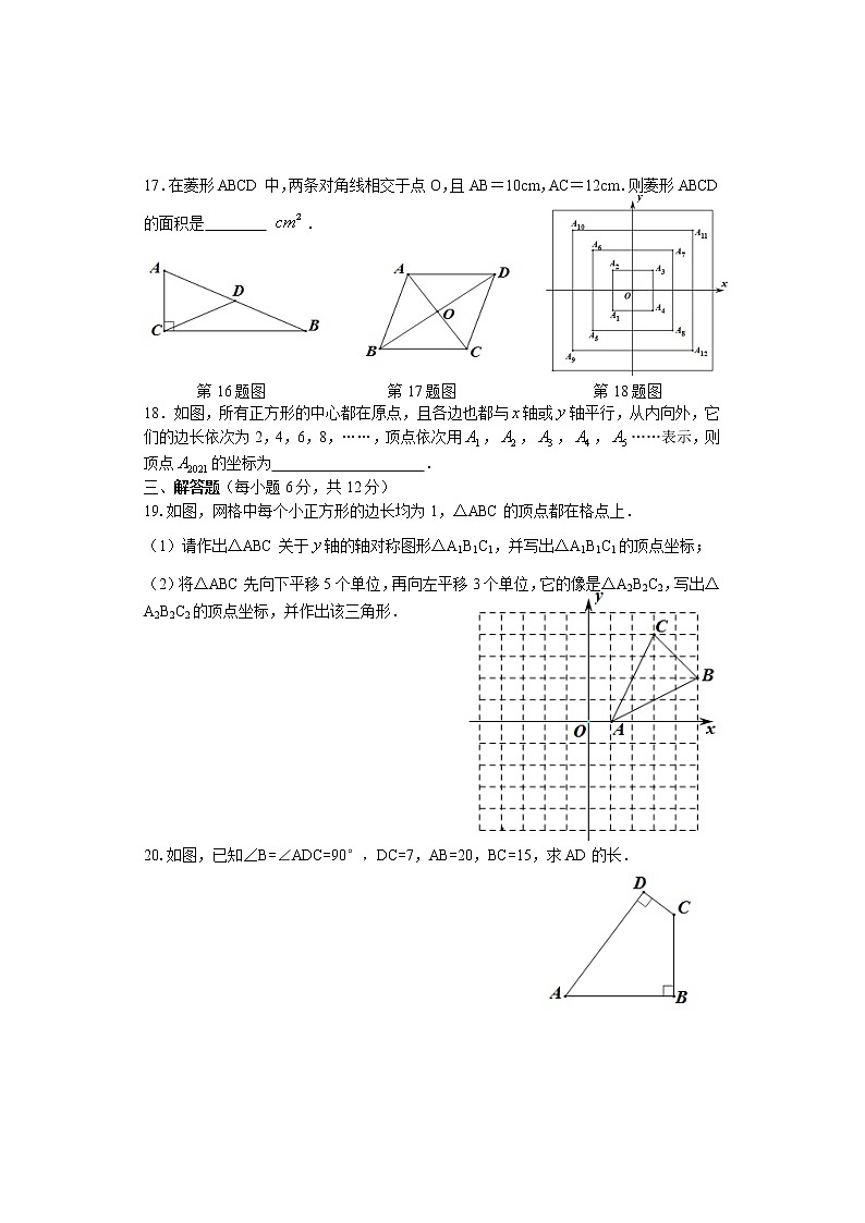 湖南省娄底市娄星区2020-2021学年八年级下学期期末考试数学试题（word版 含答案）03