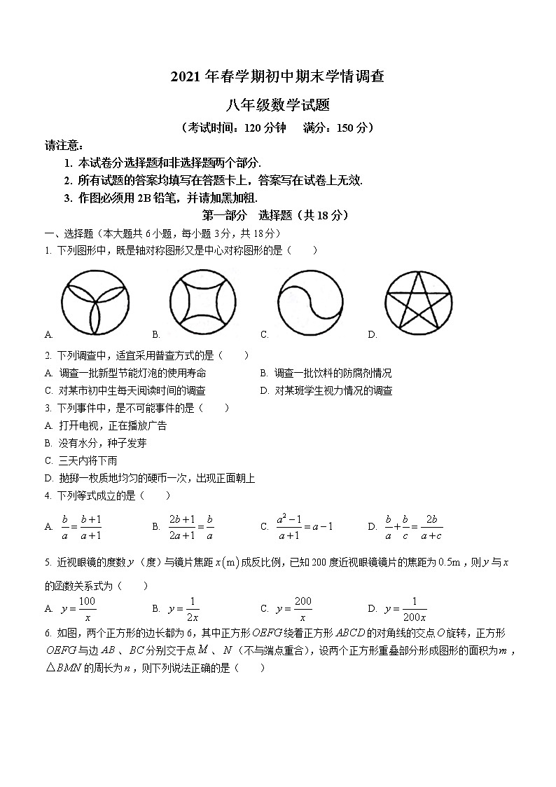 江苏省泰州市姜堰区2020-2021学年八年级下学期期末数学试题（word版 含答案）01