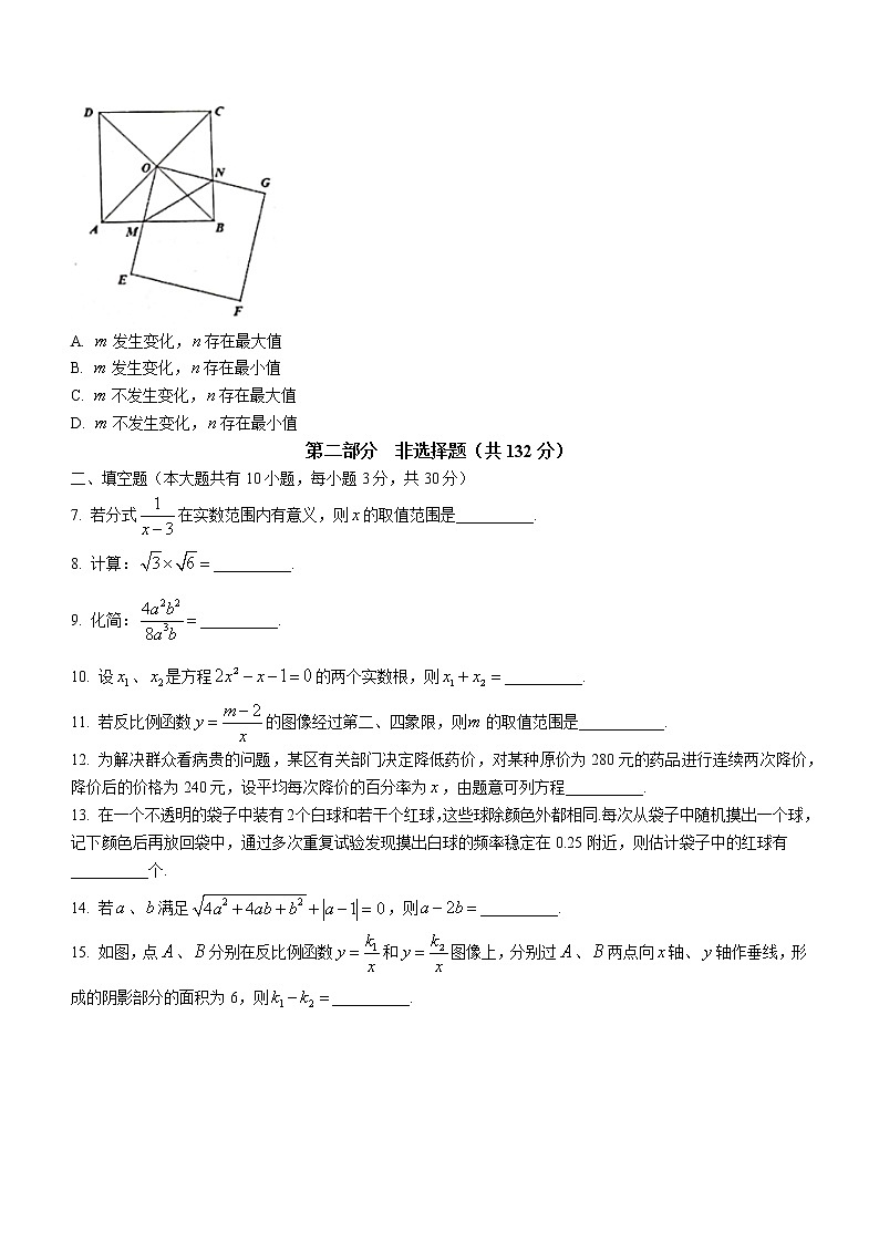 江苏省泰州市姜堰区2020-2021学年八年级下学期期末数学试题（word版 含答案）02