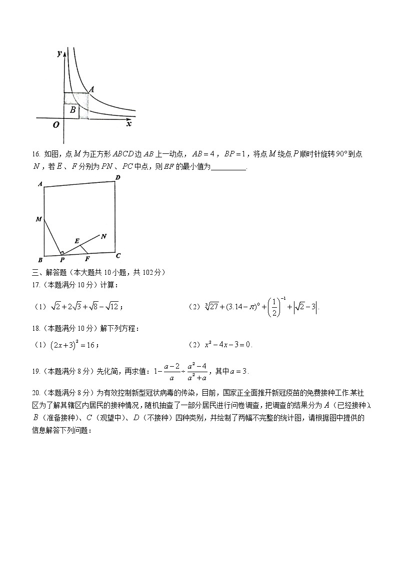 江苏省泰州市姜堰区2020-2021学年八年级下学期期末数学试题（word版 含答案）03