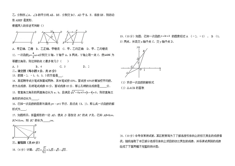 内蒙古额尔古纳市2020-2021学年八年级下学期期中考试数学试题（word版 含答案）第2页