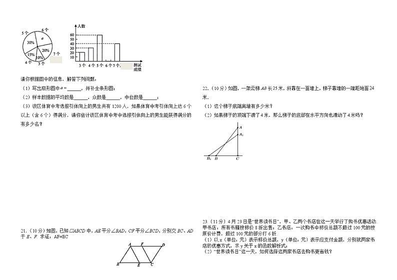 内蒙古额尔古纳市2020-2021学年八年级下学期期中考试数学试题（word版 含答案）第3页