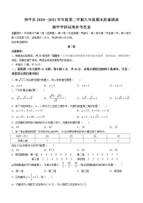 天津市和平区2020-2021学年八年级下学期期末数学试题（word版 含答案）