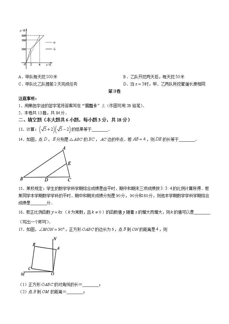 天津市和平区2020-2021学年八年级下学期期末数学试题（word版 含答案）第3页
