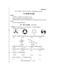 陕西省渭南市富平县2020-2021学年八年级下学期期末考试数学试题（ 含答案）