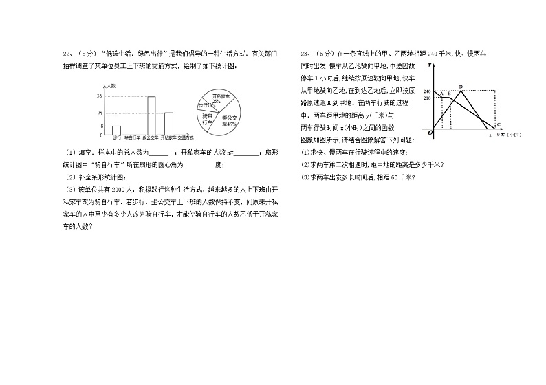 黑龙江省齐齐哈尔市克山县2020-2021学年八年级下学期期末考试数学试题（word版 含答案）第3页