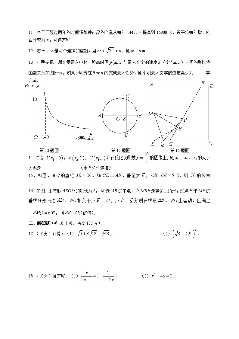 江苏省泰州市兴化市2020-2021学年八年级下学期期末数学试题（word版，含答案）02