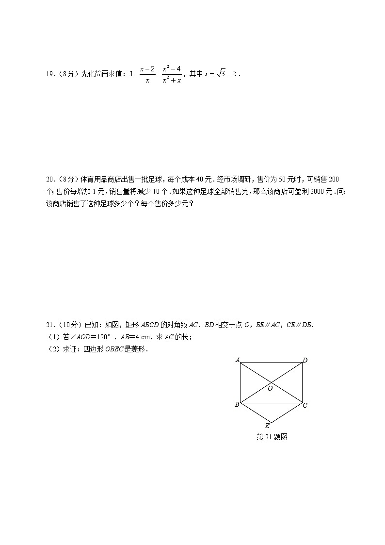 江苏省泰州市兴化市2020-2021学年八年级下学期期末数学试题（word版，含答案）03