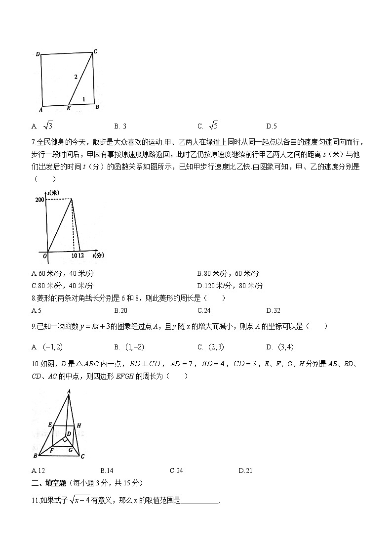 河南省许昌市（区县统考）2020-2021学年八年级下学期期末考试数学试题（word版 含答案）02