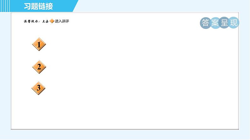 北师版九年级上册数学习题课件 第4章 4.6目标二　测量的应用第2页