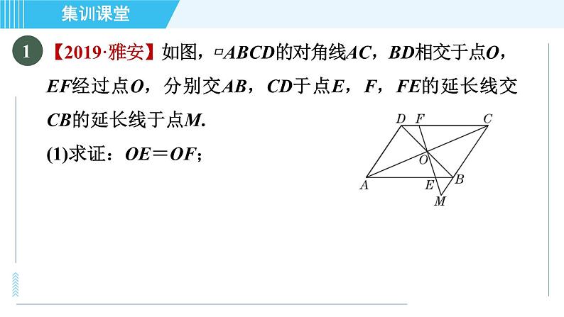 北师版九年级上册数学习题课件 第4章 集训课堂 练素养 巧用“基本图形”探索相似条件第3页