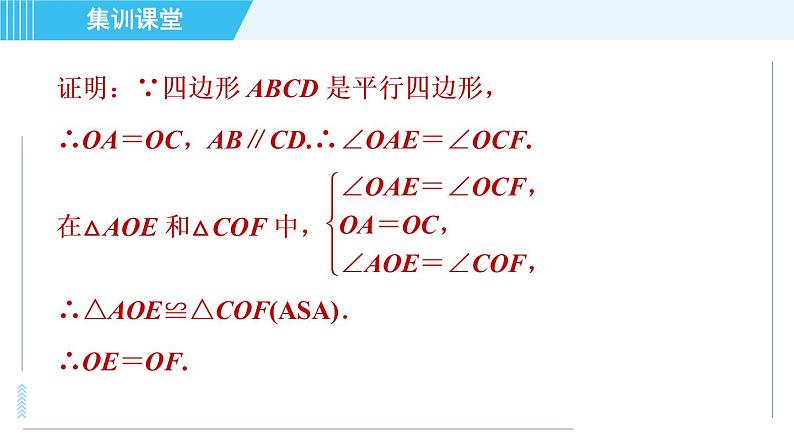 北师版九年级上册数学习题课件 第4章 集训课堂 练素养 巧用“基本图形”探索相似条件第4页