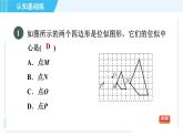 北师版九年级上册数学习题课件 第4章 4.8.1图形的位似