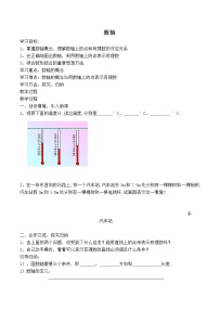 2020-2021学年第一章 有理数1.2 有理数1.2.2 数轴教案