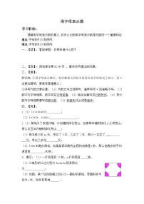 数学七年级上册1 用字母表示数教案