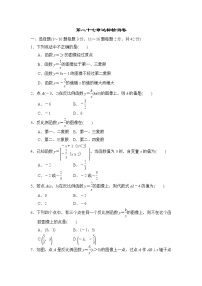 初中数学第27章 反比例函数综合与测试课后练习题