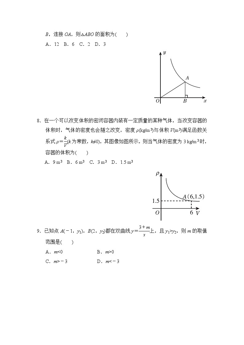 冀教版九年级上册数学 第二十七章达标检测卷第2页