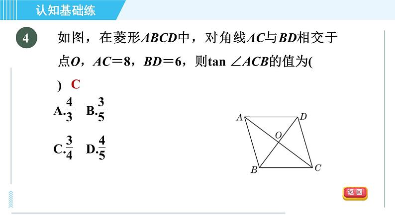 冀教版九年级上册数学 第26章 习题课件06