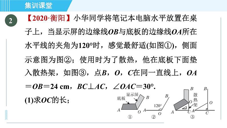 冀教版九年级上册数学 第26章 习题课件07