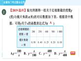冀教版九年級上冊數(shù)學習題課件 第27章 全章熱門考點整合應(yīng)用