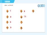 冀教版九年级上册数学习题课件 第26章 26.3目标一　已知边、角解直角三角形