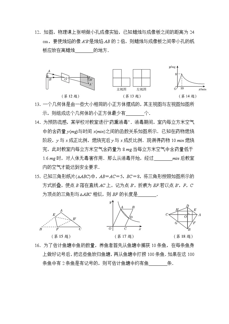 北师版九年级上册数学 期末达标检测卷03