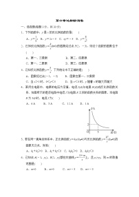 初中北师大版第六章 反比例函数综合与测试同步练习题