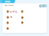 北师版九年级上册数学习题课件 第5章 集训课堂 测素质  投影与视图