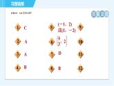 北师版九年级上册数学习题课件 第4章 4.8.2平面直角坐标系中的位似变换