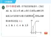 北师版九年级上册数学习题课件 第4章 4.8.2平面直角坐标系中的位似变换