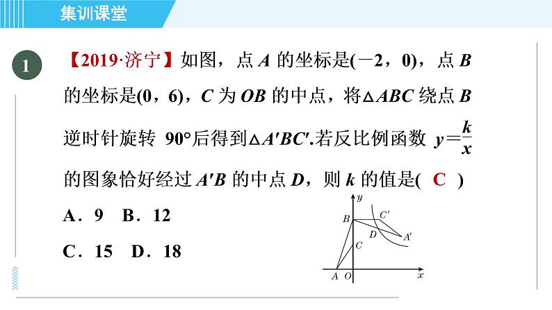 北师版九年级上册数学习题课件 第6章 6.2.2目标二　反比例函数图象与性质的应用题型第3页