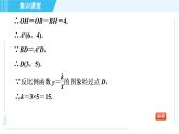 北师版九年级上册数学习题课件 第6章 6.2.2目标二　反比例函数图象与性质的应用题型
