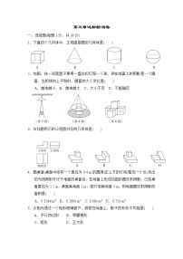 初中数学北师大版九年级上册第五章 投影与视图综合与测试随堂练习题