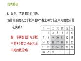 北师版七年级上册数学课件 第3章 归类特训 用字母表示排列规律的五种常见类型